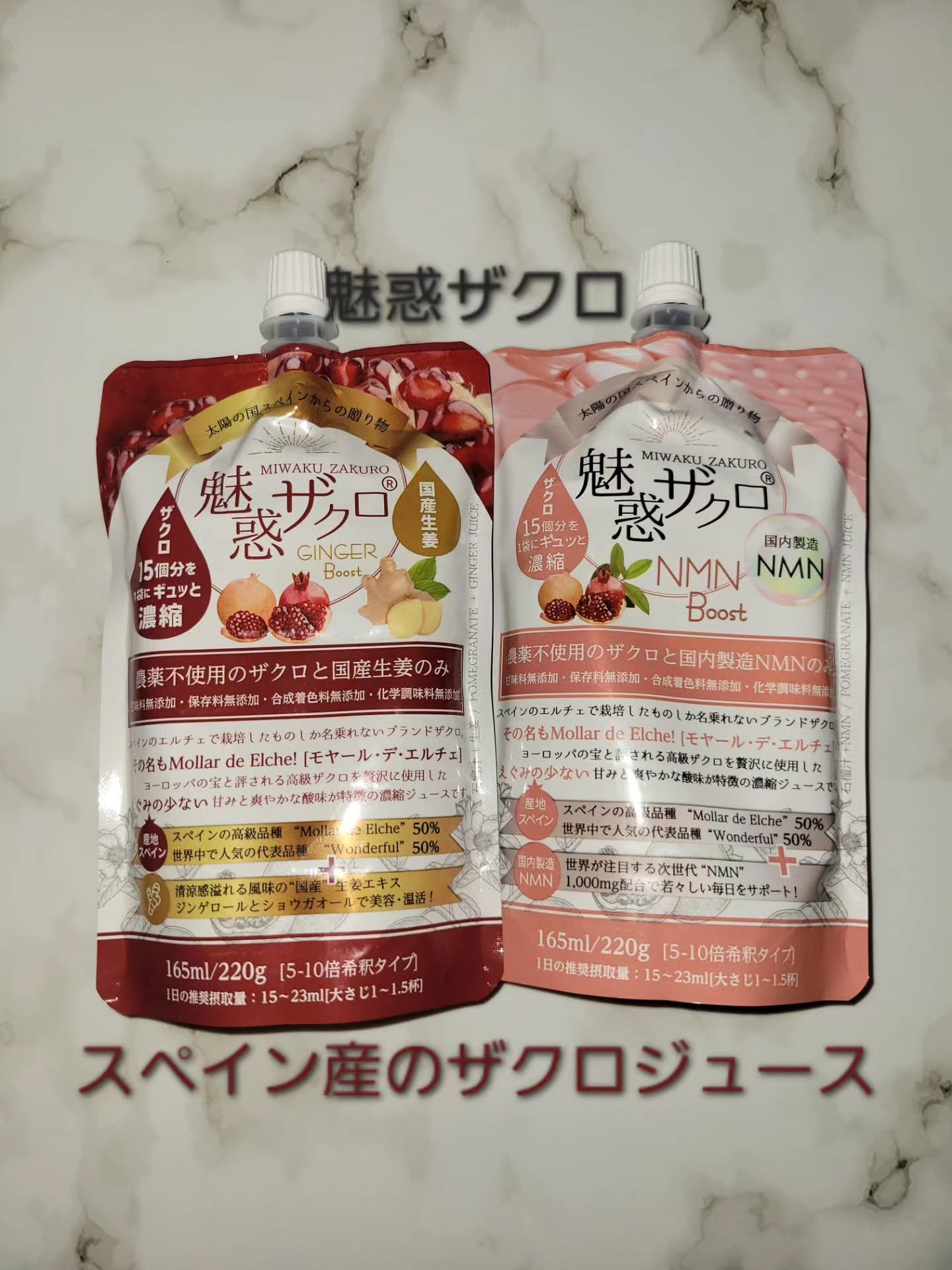 魅惑ザクロNMNブースト/魅惑ザクロ/美容ドリンクを使ったクチコミ（1枚目）