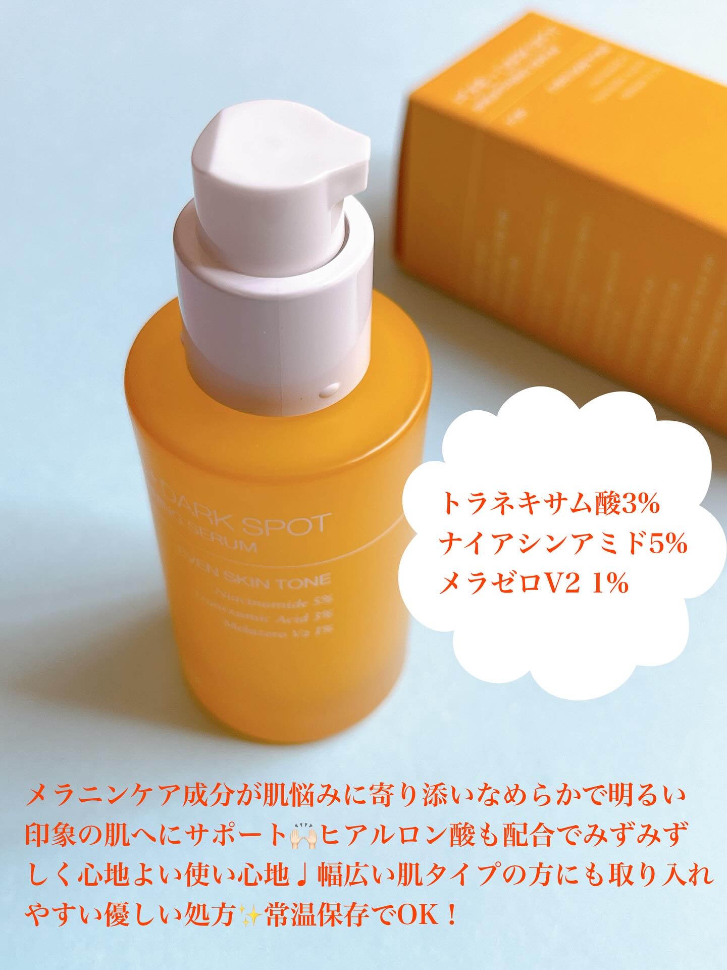 ポア ブライトニング シミケアセラム/celimax/美容液を使ったクチコミ（3枚目）