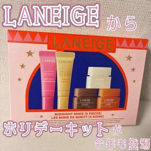 リップスリーピングマスク ミッドナイトミニズ N/LANEIGE/リップケアを使ったクチコミ（1枚目）