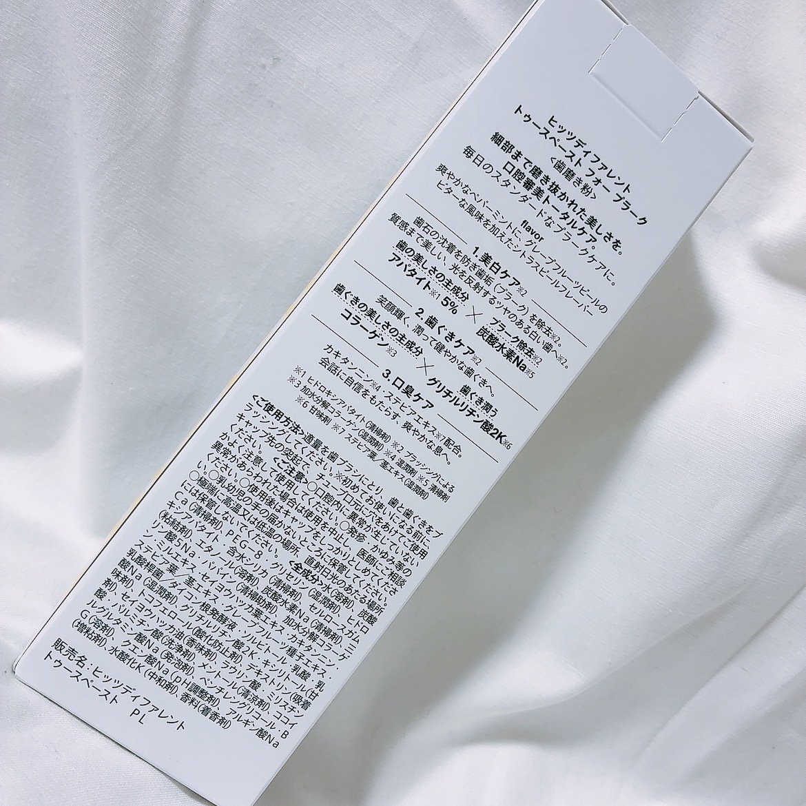 ヒッツディファレント　トゥースペースト　フォー　プラーク/Hits Different/歯磨き粉を使ったクチコミ（2枚目）