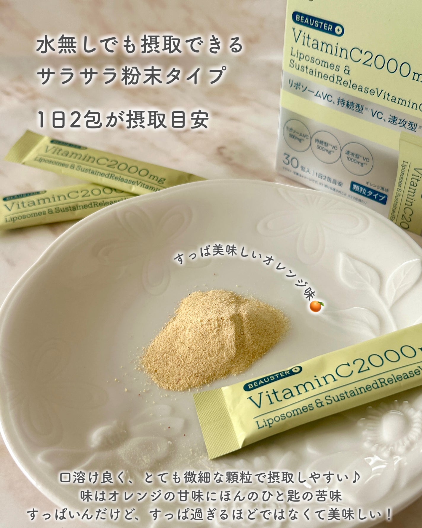 ãªããœãŒã ïŒæç¶åãã¿ãã³Cé¡ç²/matsukiyo LAB/çŸå®¹ãµããªã¡ã³ãã䜿ã£ãã¯ãã³ãïŒ3æç®ïŒ