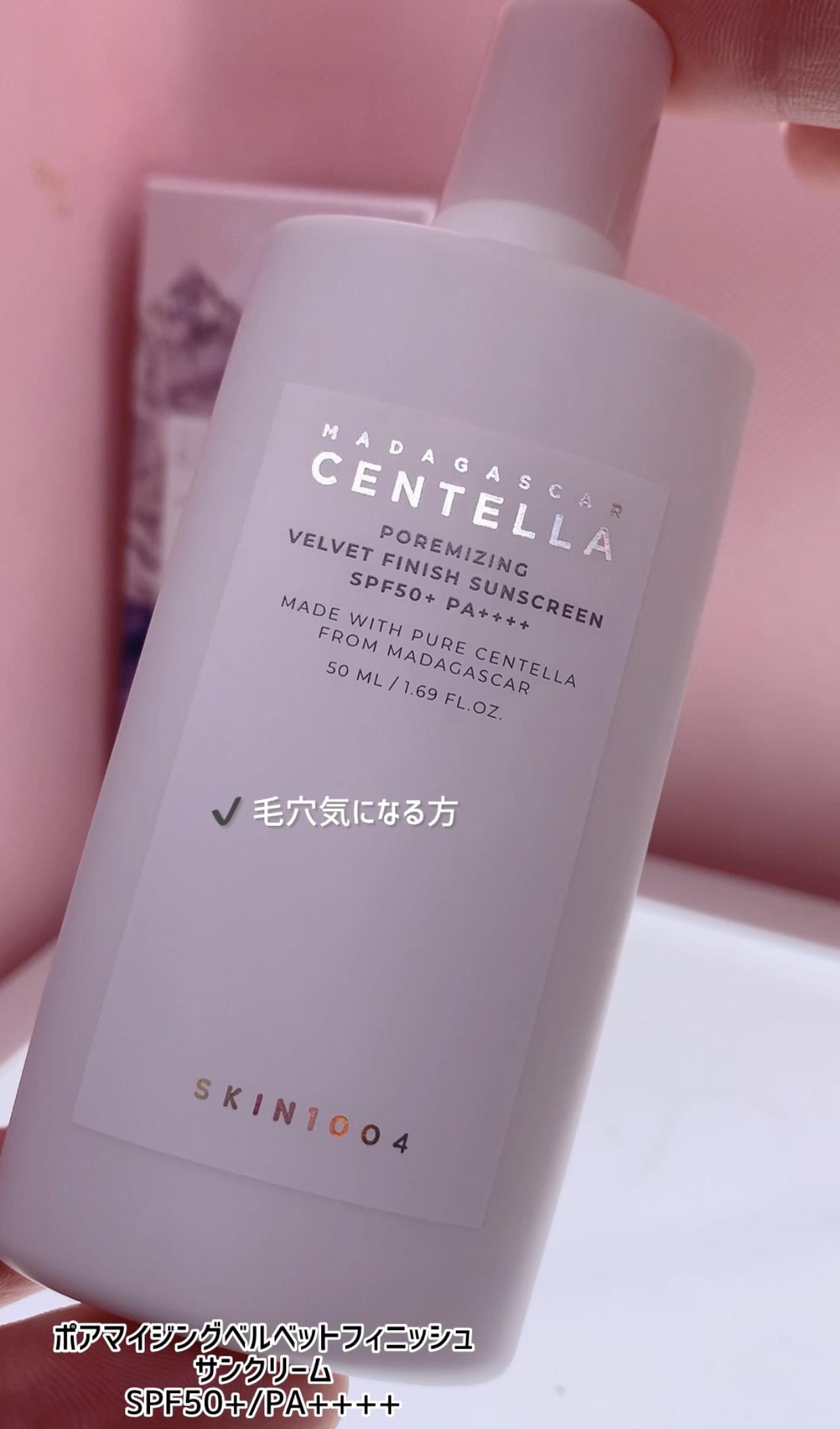 ポアマイジングティンテッド サンクリーム/SKIN1004/日焼け止めクリームを使ったクチコミ（1枚目）