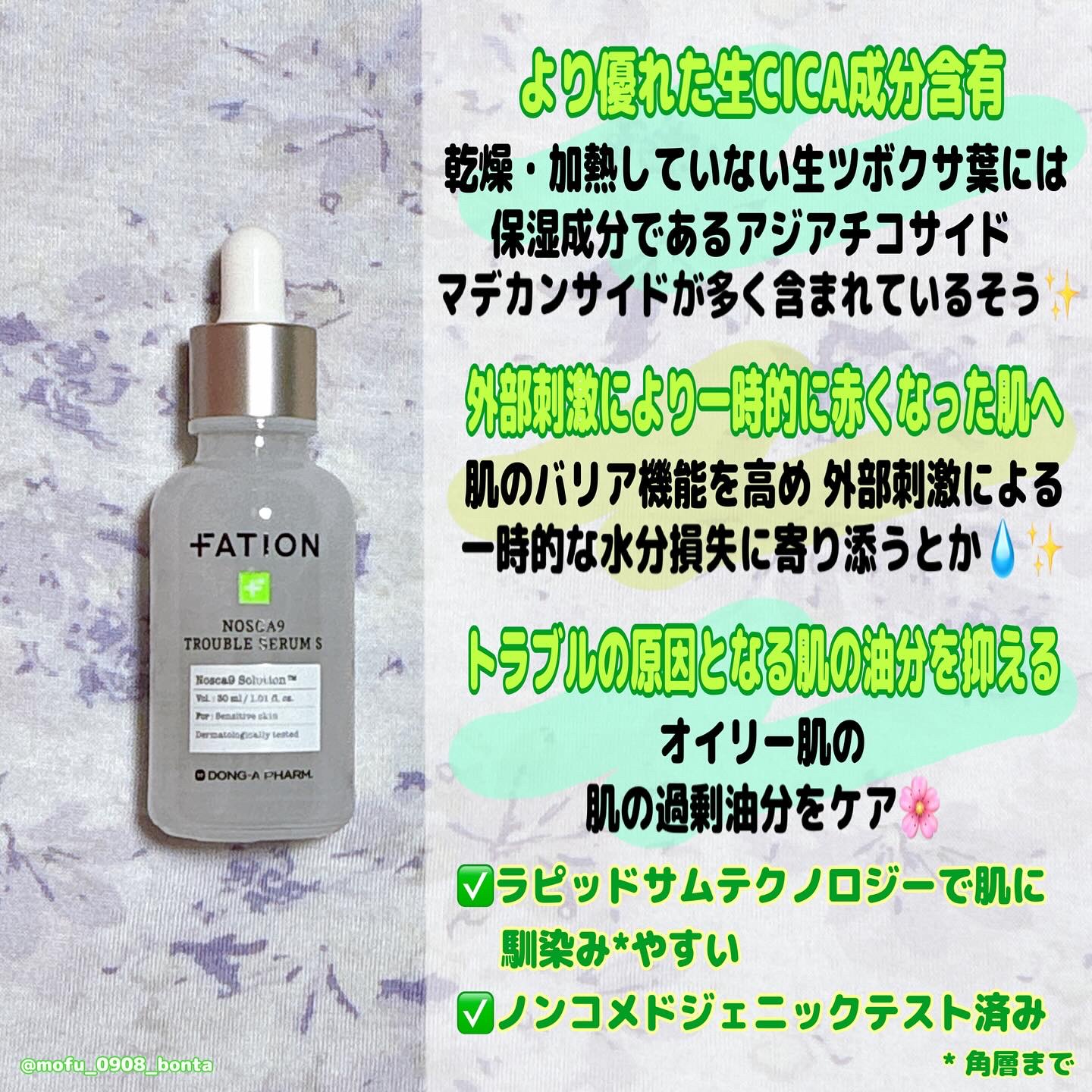 ノスカナイン T セラムマスク S/FATION/シートマスク・パックを使ったクチコミ（3枚目）