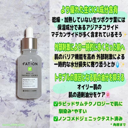 ノスカナイン T セラムマスク S/FATION/シートマスク・パックを使ったクチコミ(3枚目)