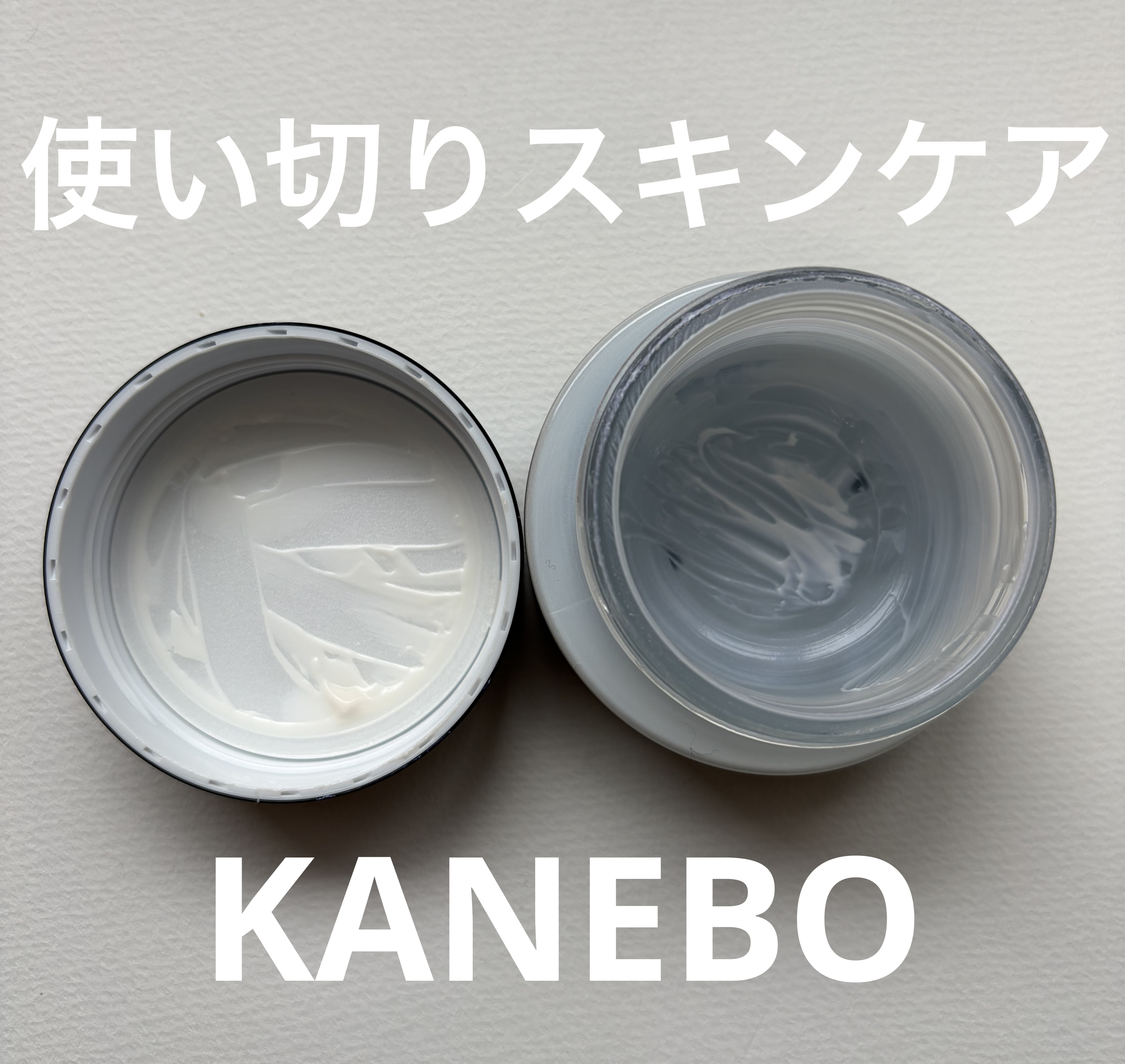 カネボウ　クリーム　イン　デイⅡ【医薬部外品】 40g/KANEBO/フェイスクリームを使ったクチコミ（1枚目）