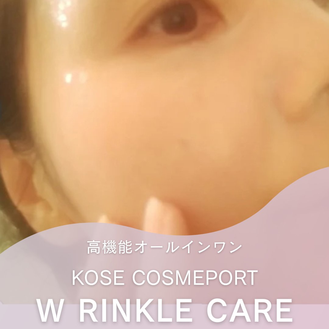 リンクルケア ホワイト モイストジェルクリーム/グレイスワン/オールインワン化粧品を使ったクチコミ（3枚目）