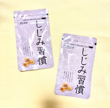 しじみ習慣/自然食研/健康サプリメントを使ったクチコミ(1枚目)