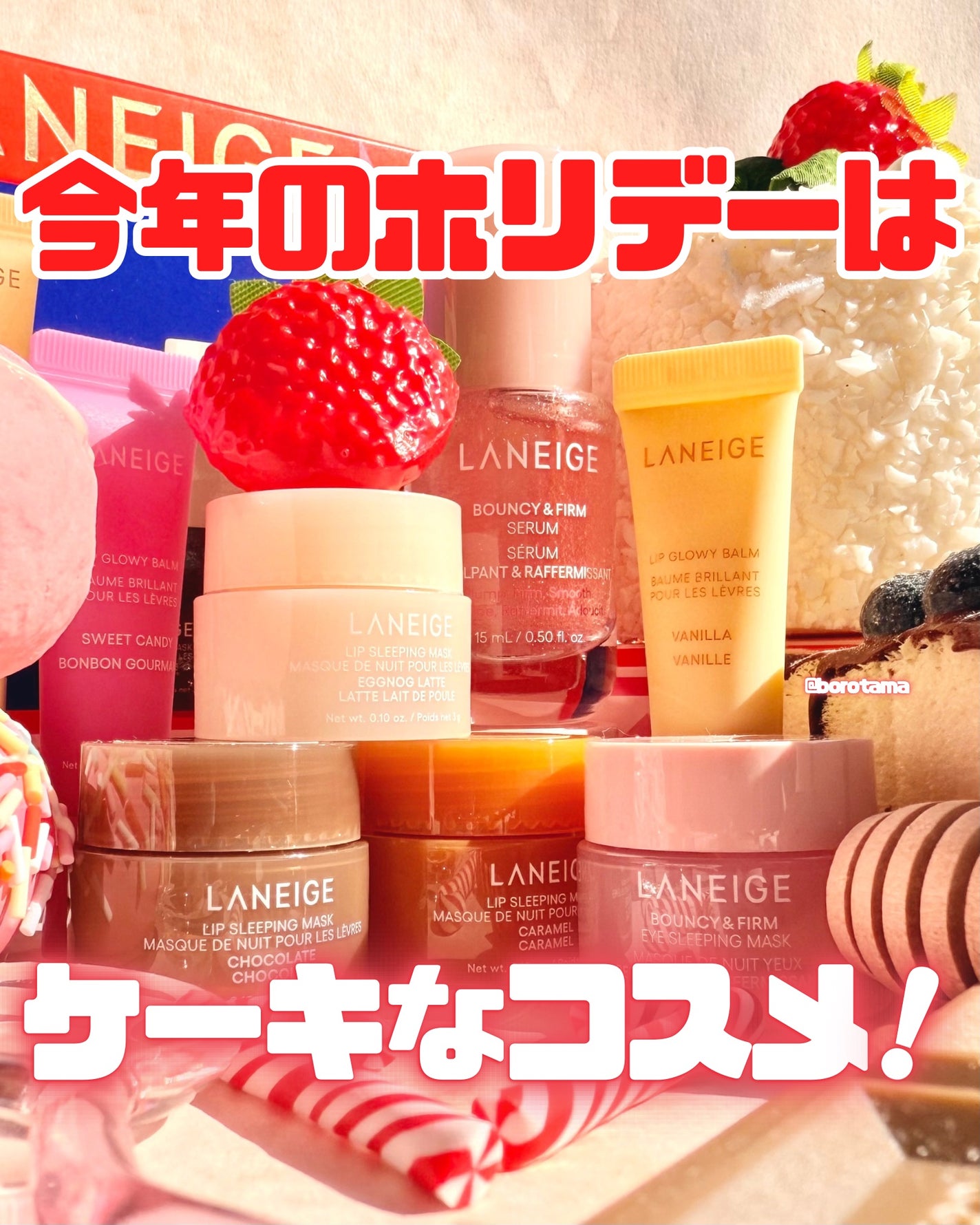 リップスリーピングマスク ミッドナイトミニズ N/LANEIGE/リップケアを使ったクチコミ(1枚目)