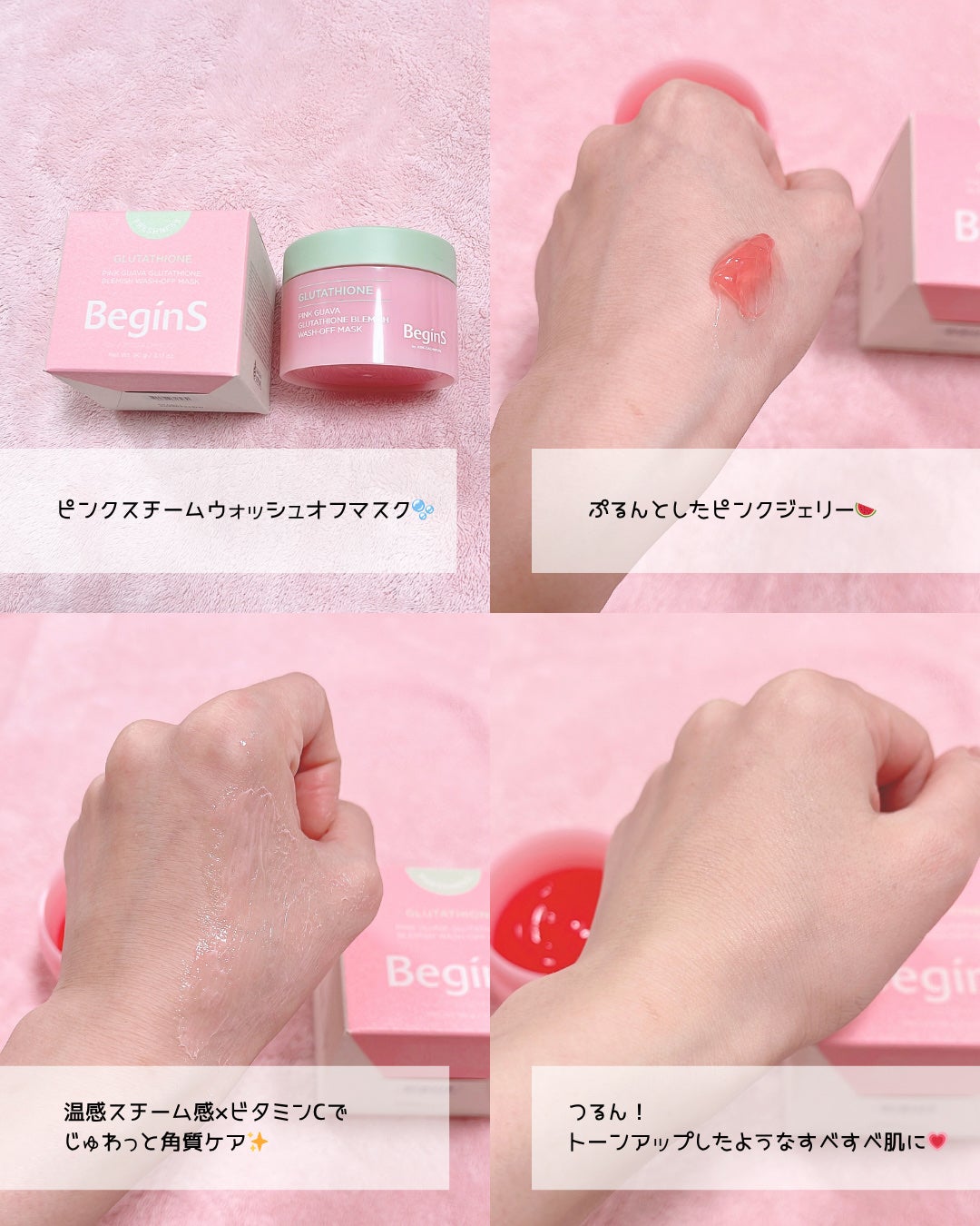 ビギンスバイジョンセンムルピンクGBセラム/BeginS by JUNGSAEMMOOL/美容液を使ったクチコミ(4枚目)