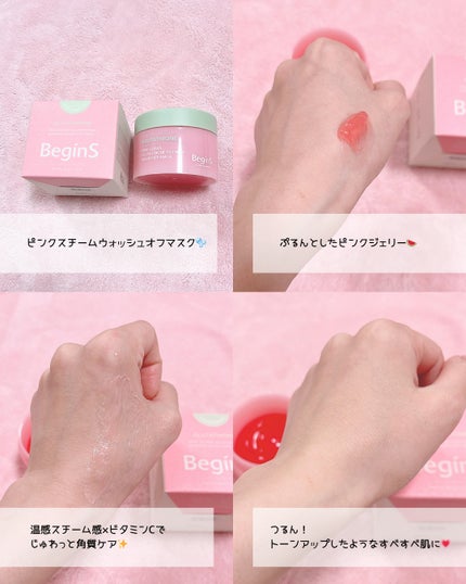 ビギンスバイジョンセンムルピンクGBセラム/BeginS by JUNGSAEMMOOL/美容液を使ったクチコミ(4枚目)
