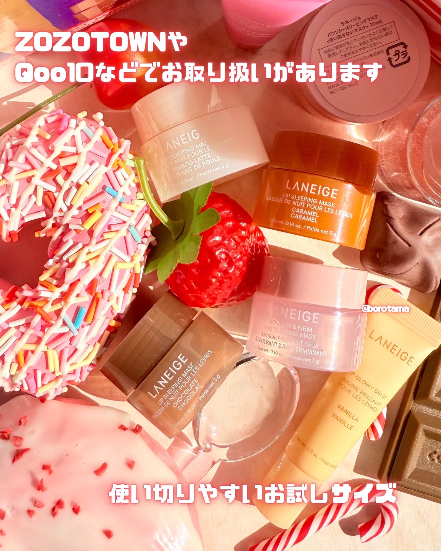 リップスリーピングマスク ミッドナイトミニズ N/LANEIGE/リップケアを使ったクチコミ(9枚目)