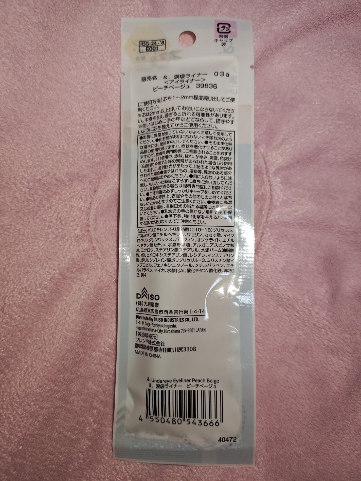 &. 涙袋ライナー/DAISO/ジェルアイライナーを使ったクチコミ(2枚目)