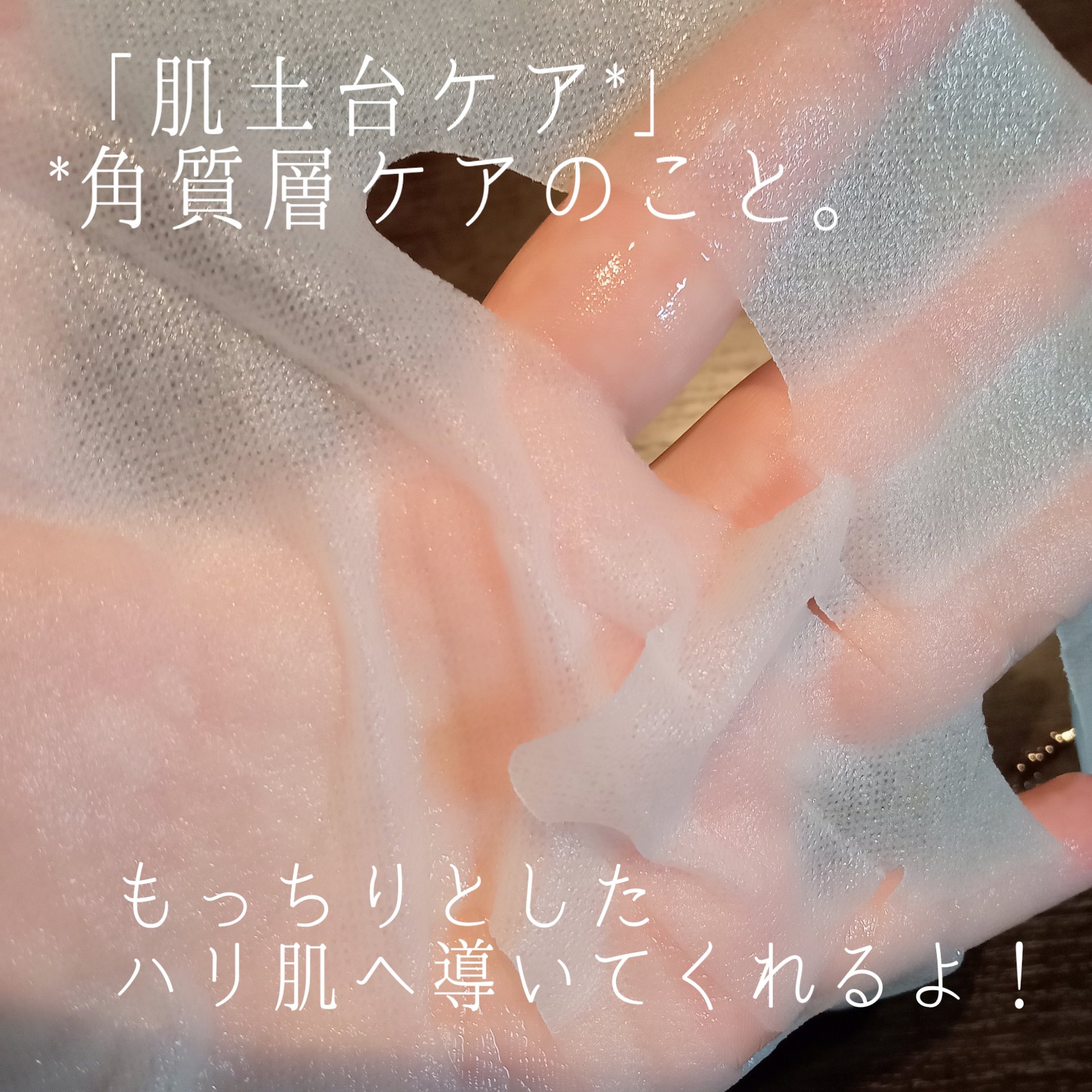 リズム ベース デイリーケアマスク グロウ/RISM/シートマスク・パックを使ったクチコミ（2枚目）