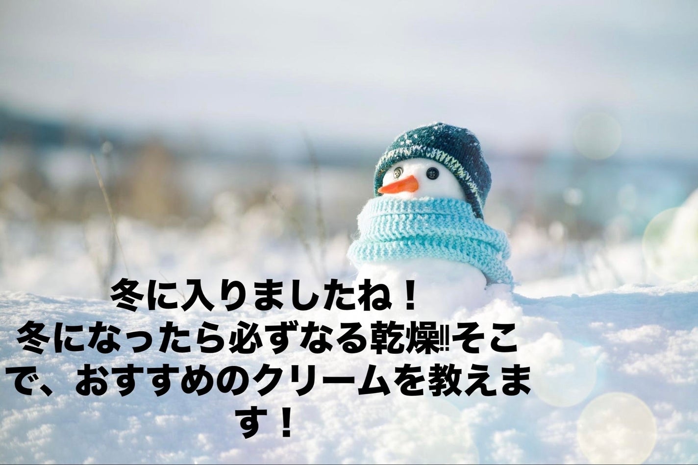 ニベアソフト スキンケアクリーム/ニベア/ボディクリームを使ったクチコミ(1枚目)