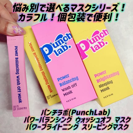 パワーブライトニング スリーピングマスク/Punch lab/洗い流すパック・マスクを使ったクチコミ(1枚目)