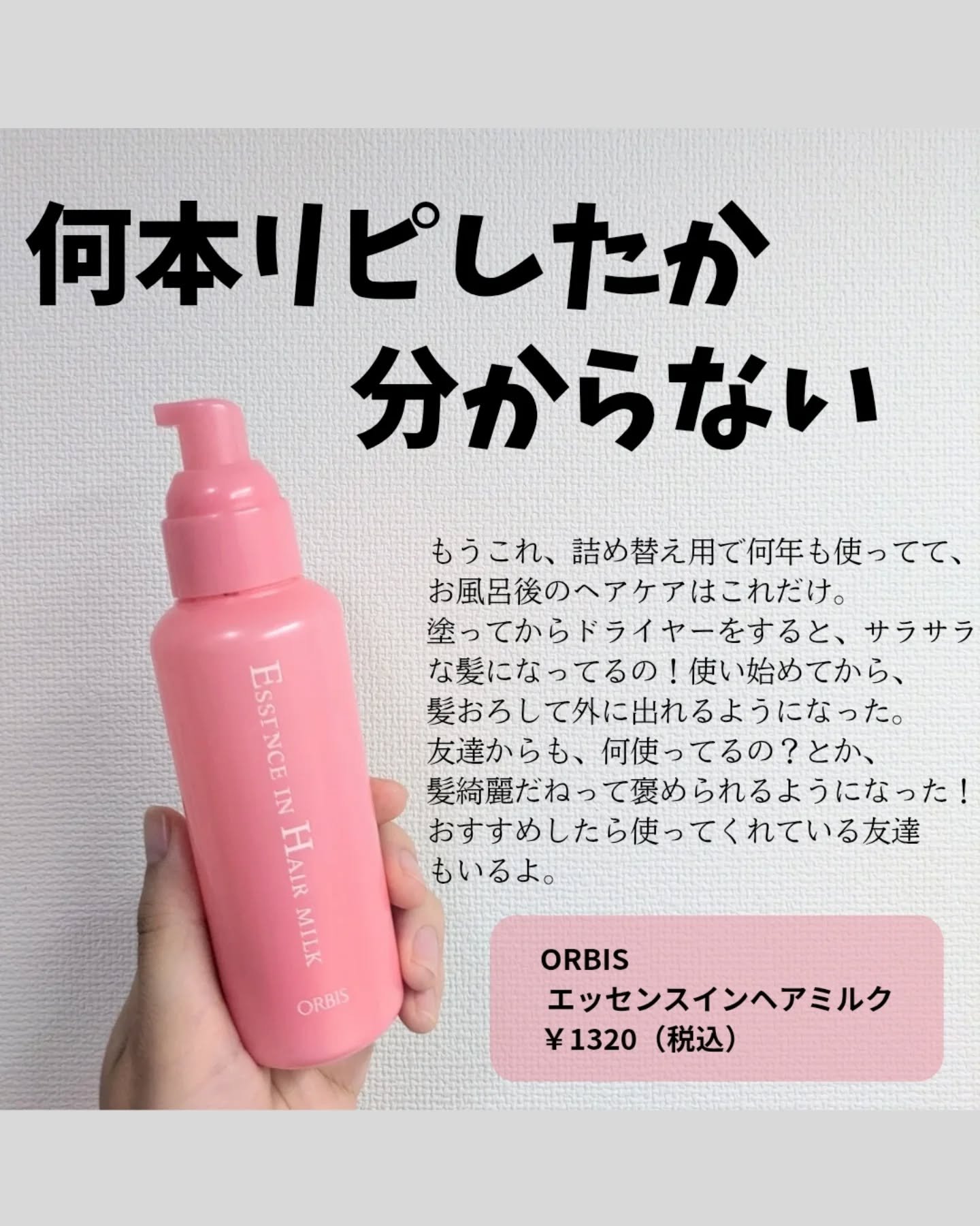 を使ったクチコミ（1枚目）