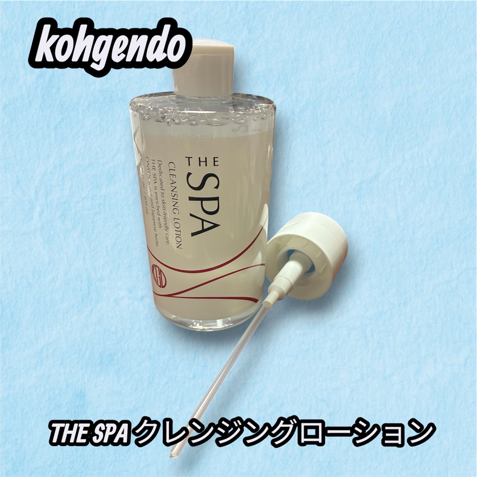 THE SPA クレンジングローション/Koh Gen Do/クレンジングウォーターを使ったクチコミ（1枚目）