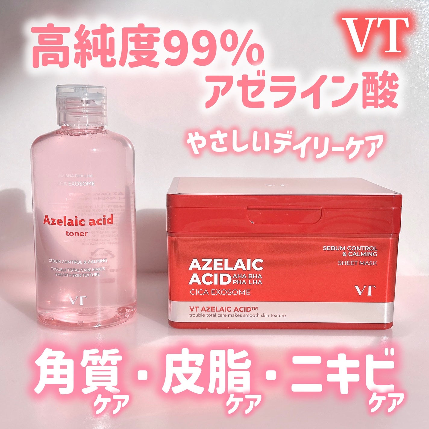 AZケア マスク/VT/シートマスク・パックを使ったクチコミ(1枚目)