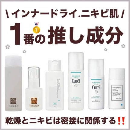 潤浸保湿 フェイスクリーム/キュレル/フェイスクリームを使ったクチコミ(1枚目)