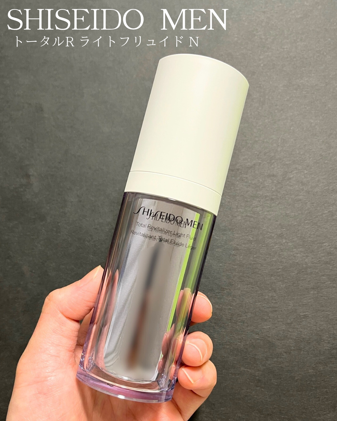SHISEIDO メン トータル R ライトフリュイド N/SHISEIDO MEN/化粧水を使ったクチコミ（1枚目）