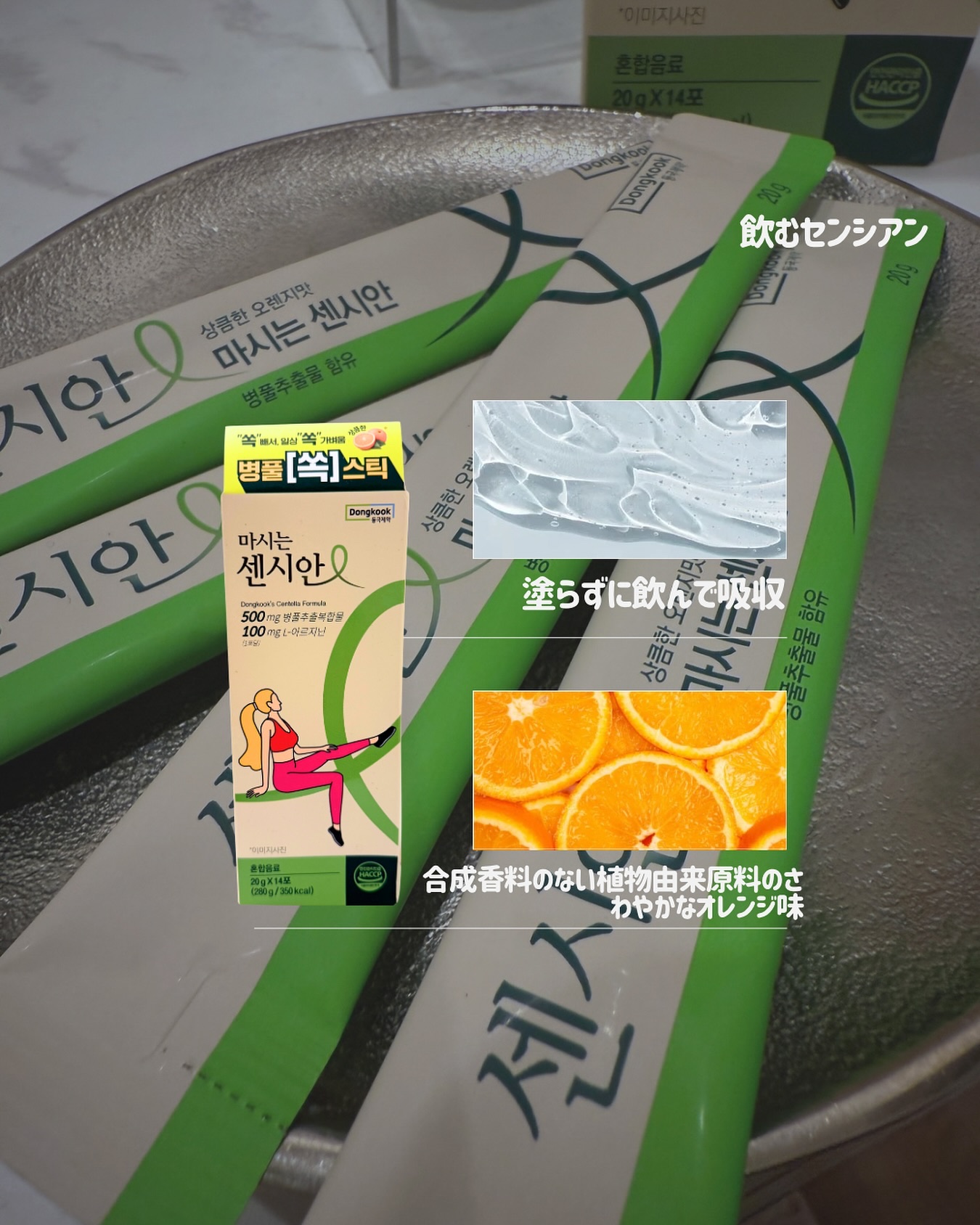 SENSIAN(センシアン)ブランドは、60年の歴史を持つ韓国を代表する製薬会社、東国製薬の一般医薬品の代表ブランド💊
韓国の血液循環をサポートする医療機器ブランド！

センシアンは感性(Sensitivity)と循環(Inner 