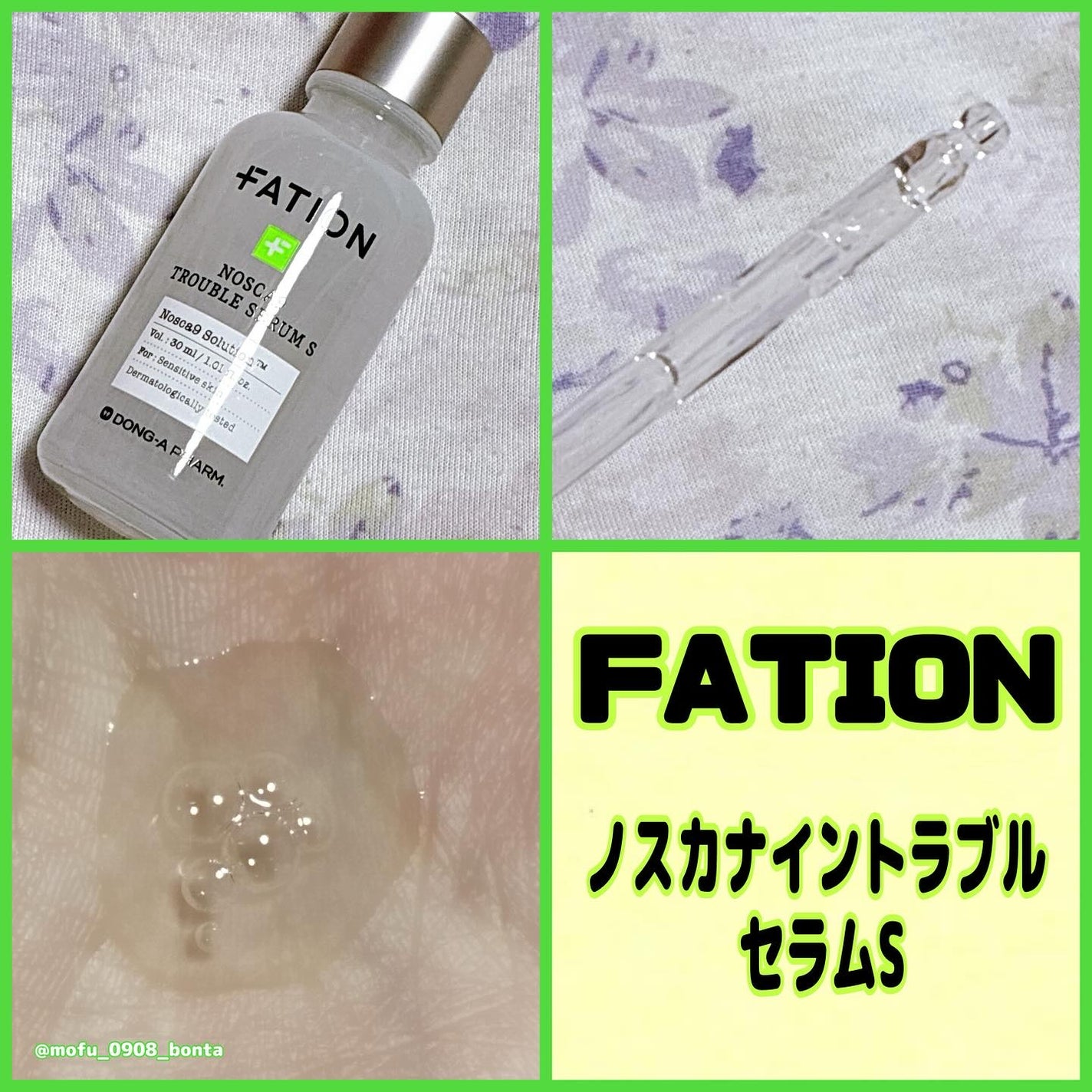 ノスカナイン T セラムマスク S/FATION/シートマスク・パックを使ったクチコミ(2枚目)