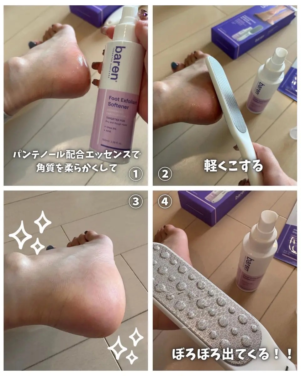 フットケアセット/BAREN/その他キットセットを使ったクチコミ（3枚目）