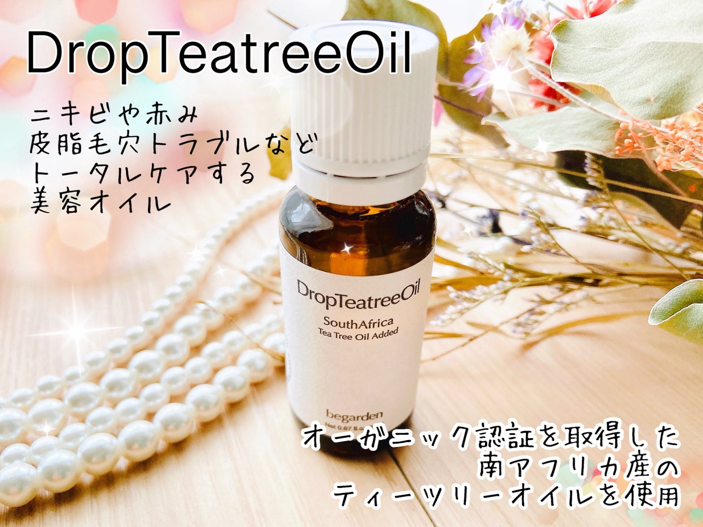 ドロップティーツリーオイル/ビーガーデン/フェイスオイルを使ったクチコミ(1枚目)