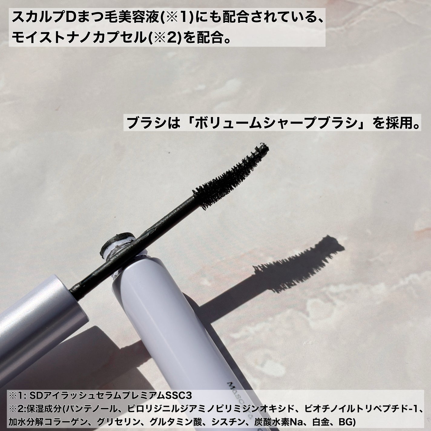 スカルプD マスカラ ボリュームアップ/アンファー(スカルプD)/マスカラを使ったクチコミ(2枚目)