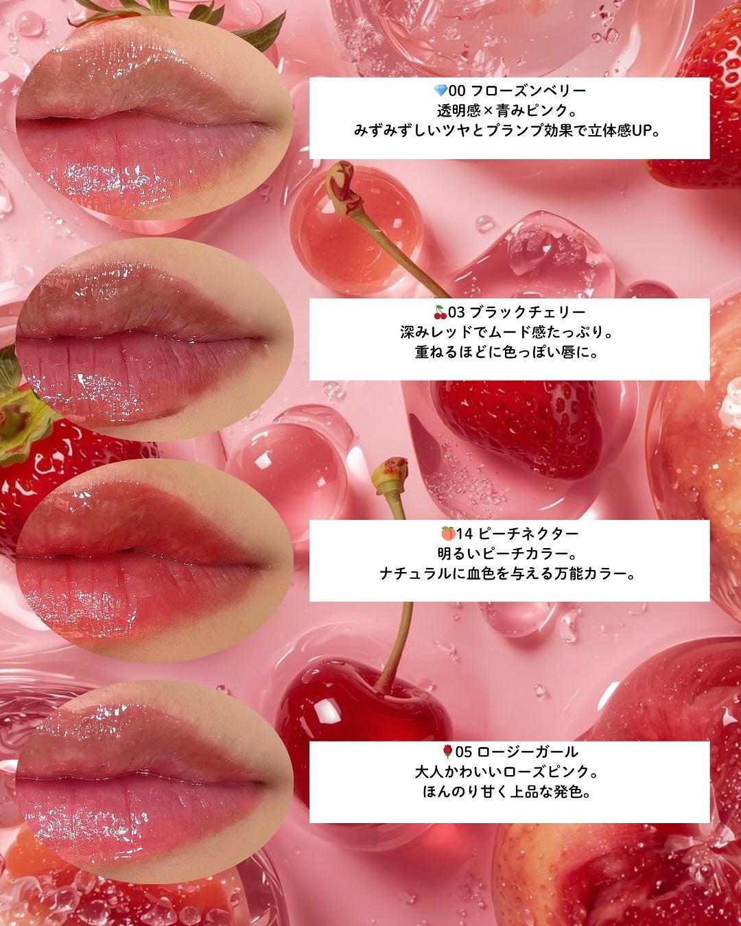 ジューシーベリープランピングリップオイル/TOCOBO/リップグロスを使ったクチコミ(3枚目)