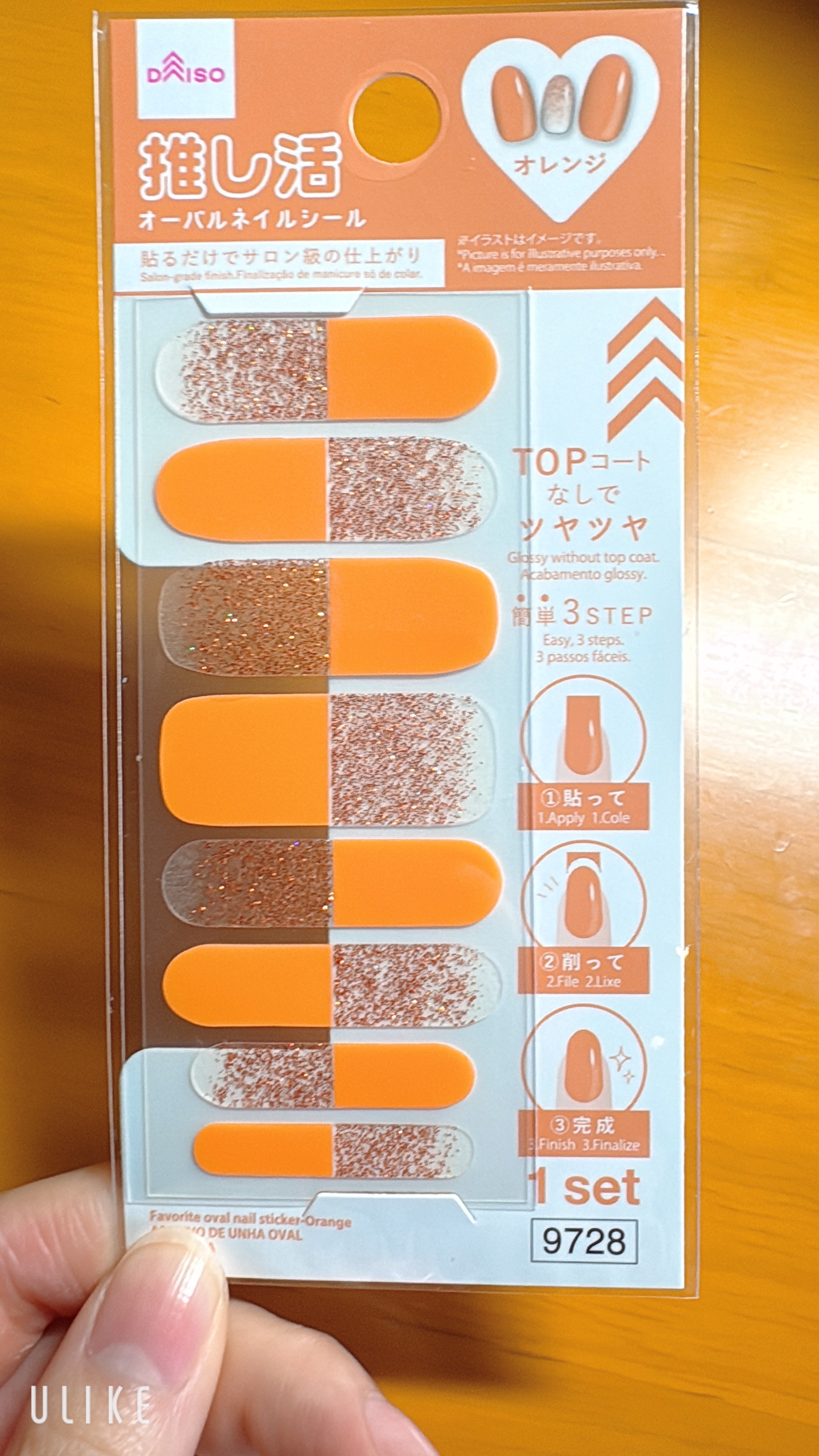 オーバルネイルシール/DAISO/ネイルシールを使ったクチコミ（1枚目）