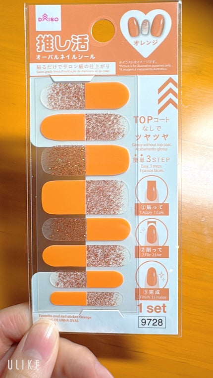 オーバルネイルシール/DAISO/ネイルシールを使ったクチコミ(1枚目)