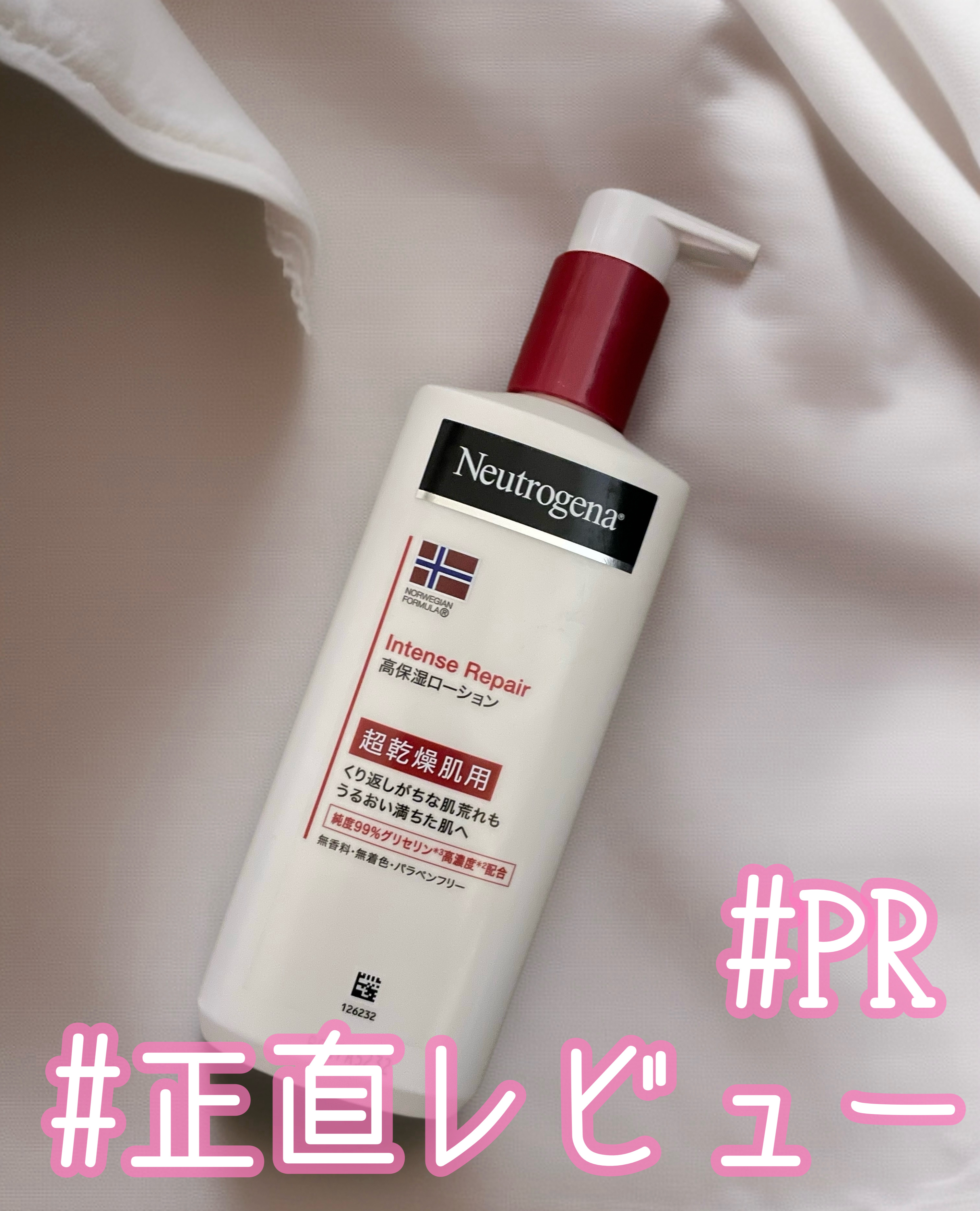 ノルウェー フォーミュラ インテンスリペア ボディ エマルジョン/Neutrogena/ボディローションを使ったクチコミ（1枚目）
