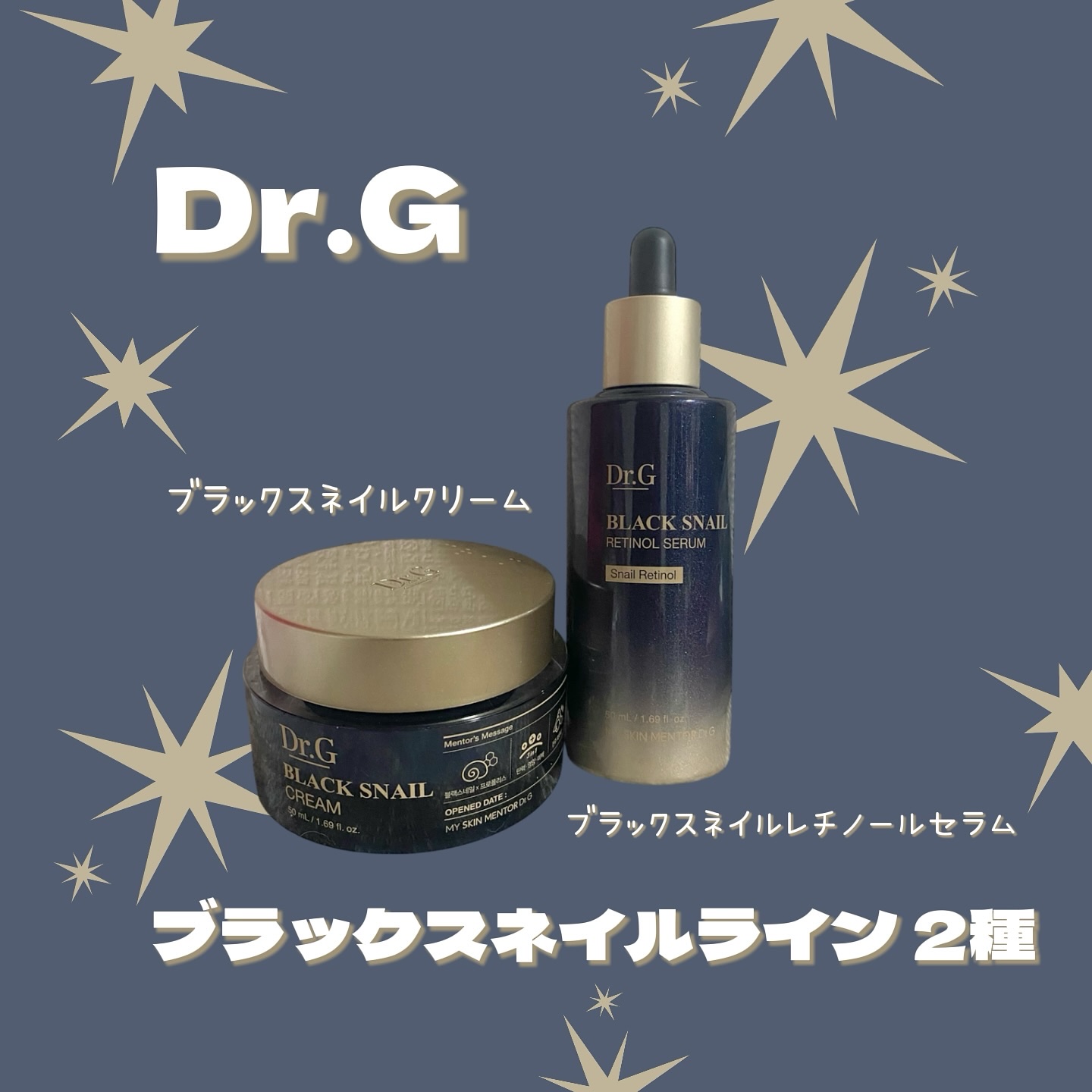 ブラックスネイル クリーム/Dr.G/フェイスクリームを使ったクチコミ（1枚目）