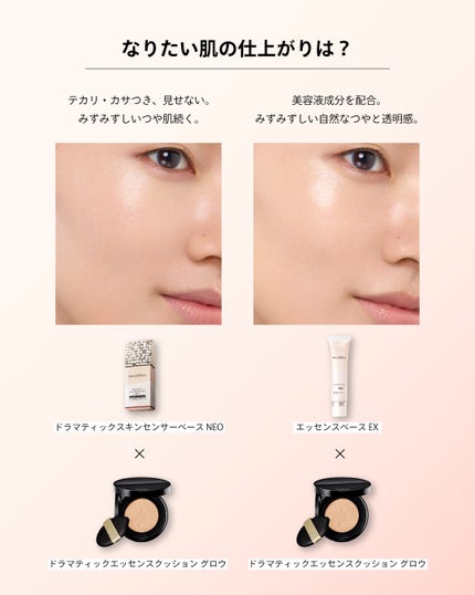 エッセンスベース EX/マキアージュ/化粧下地を使ったクチコミ(2枚目)