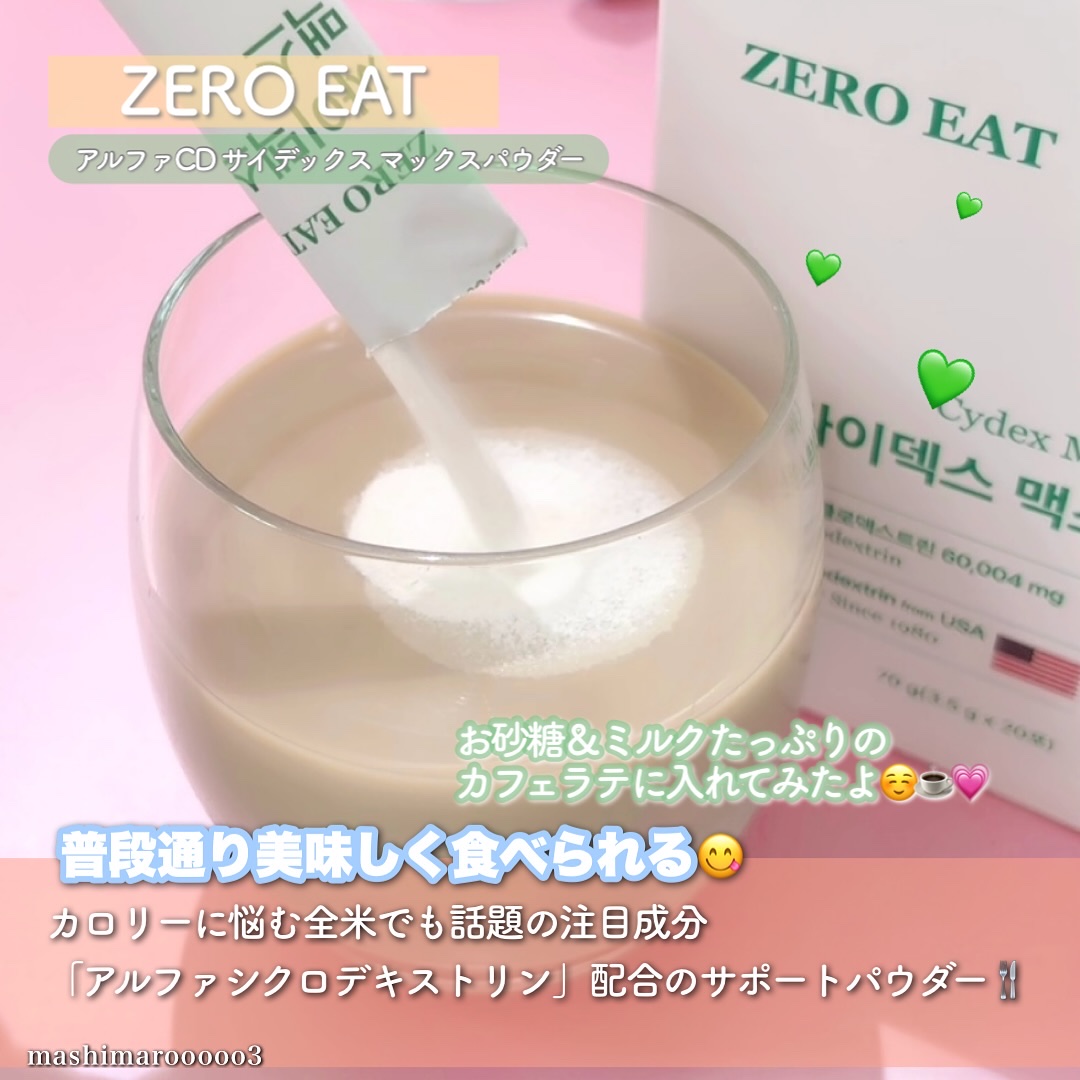 ゼロイート サイデックス マックス/Bionetic/ボディサプリメントを使ったクチコミ（2枚目）