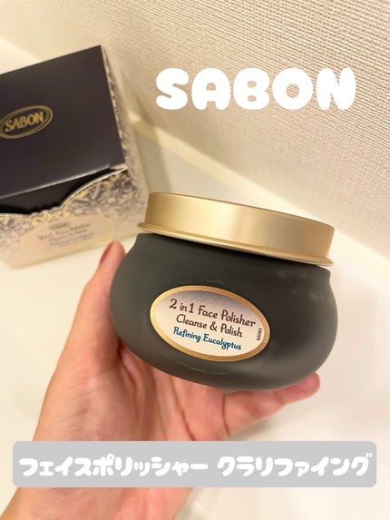 フェイスポリッシャー クラリファイング /SABON/スクラブ・ゴマージュを使ったクチコミ(2枚目)
