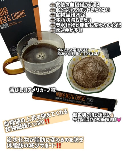 ビフィウム血糖&ダイエットコーヒー味/LG生活庭園/美容ドリンクを使ったクチコミ(2枚目)