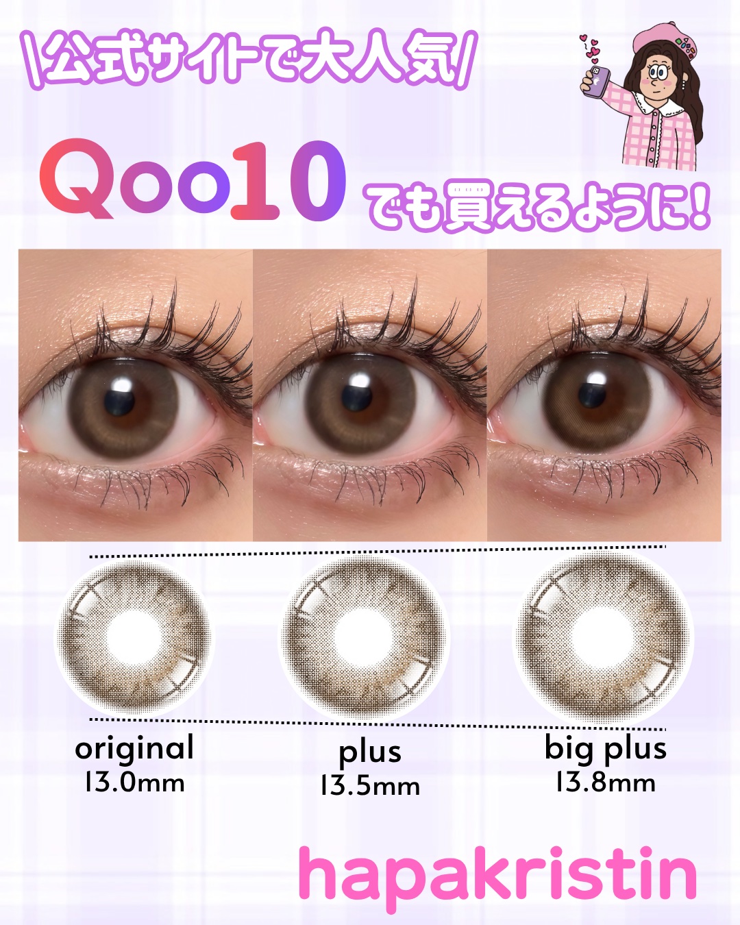 One & Only Kristin/Hapa kristin/カラーコンタクトレンズを使ったクチコミ（1枚目）