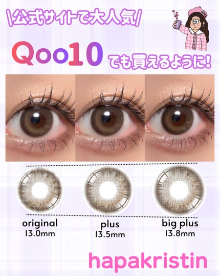 One & Only Kristin/Hapa kristin/カラーコンタクトレンズを使ったクチコミ(1枚目)