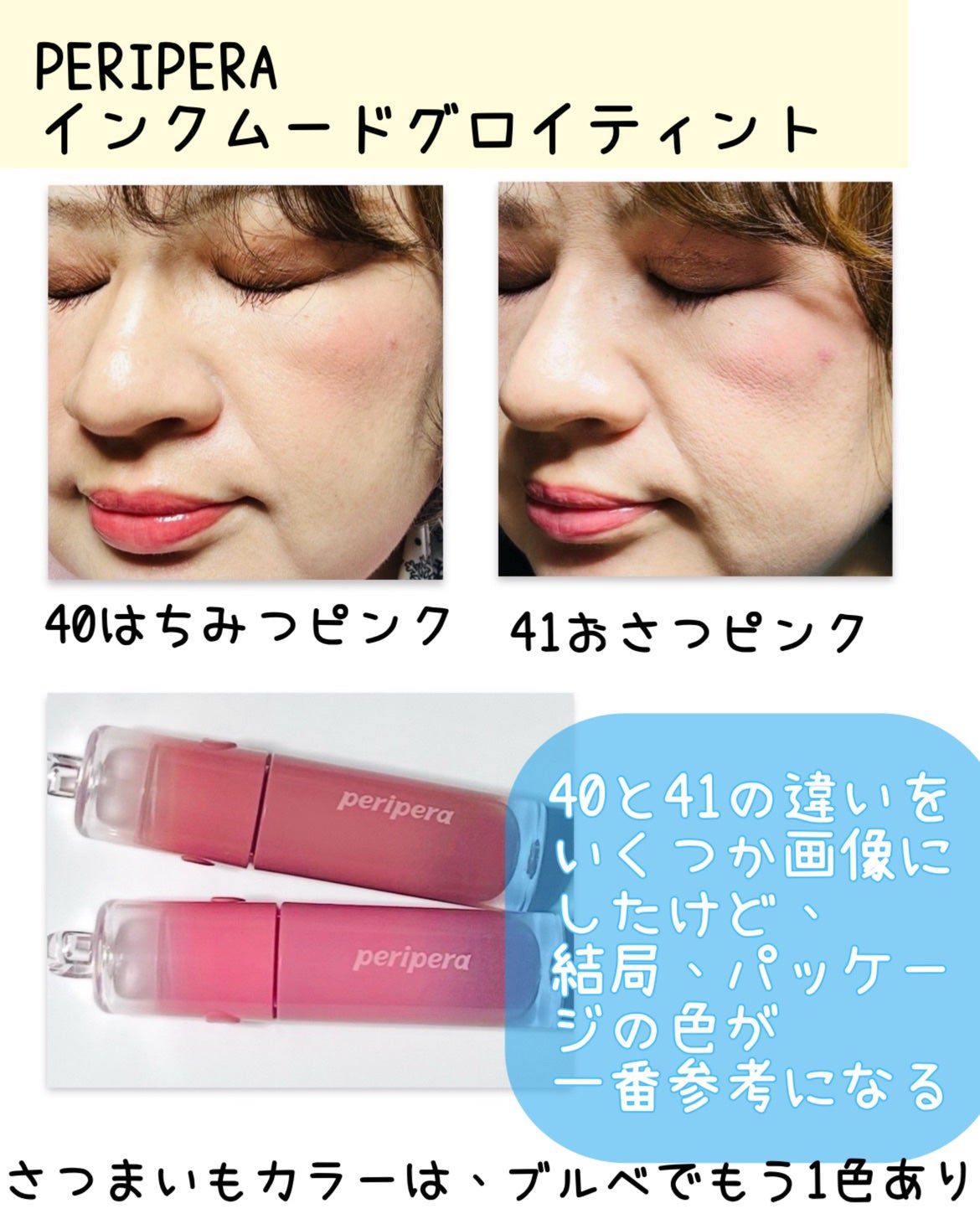 インク ムード グロイ ティント/PERIPERA/リップティントを使ったクチコミ(4枚目)