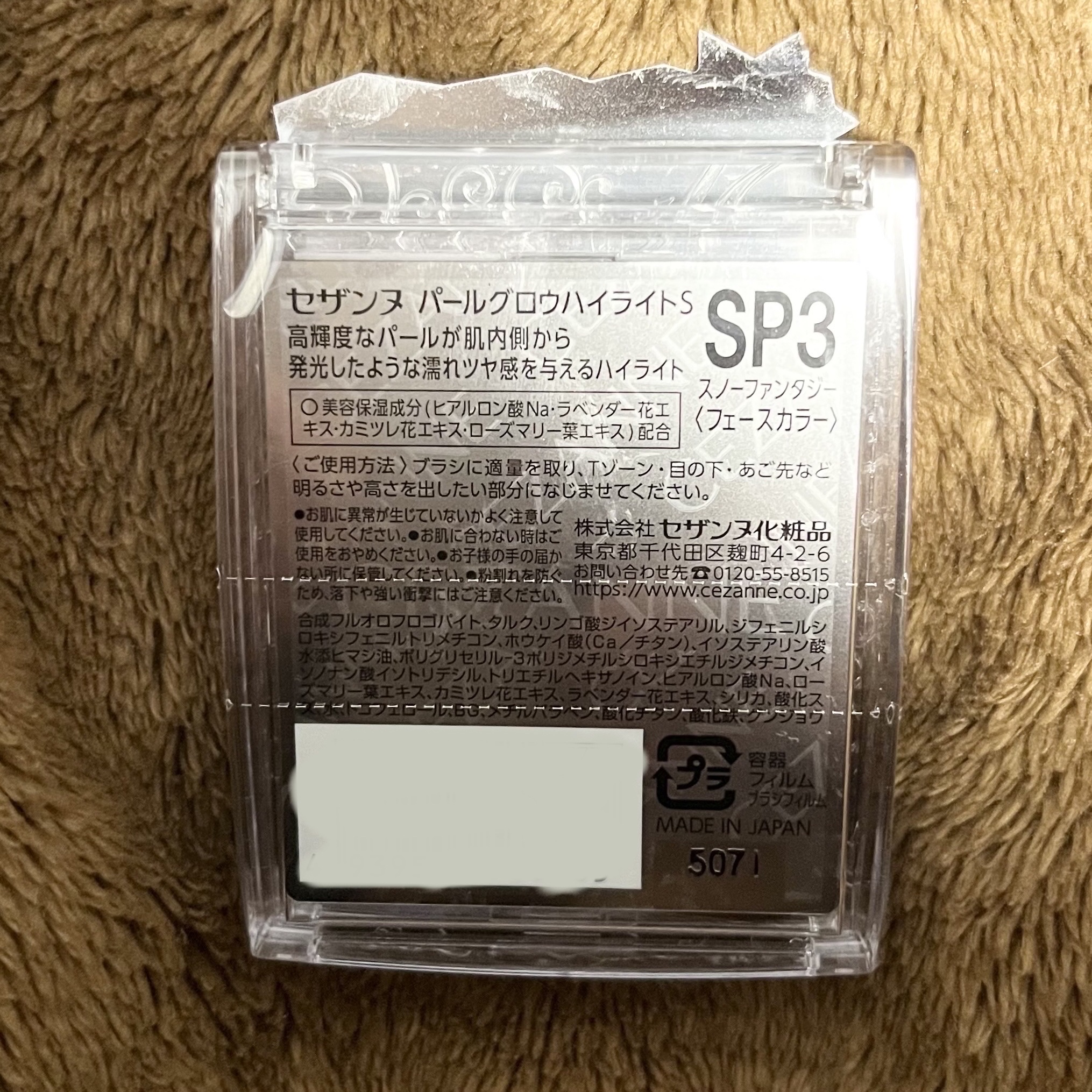 パールグロウハイライト　SP3/CEZANNE/ハイライトを使ったクチコミ（3枚目）