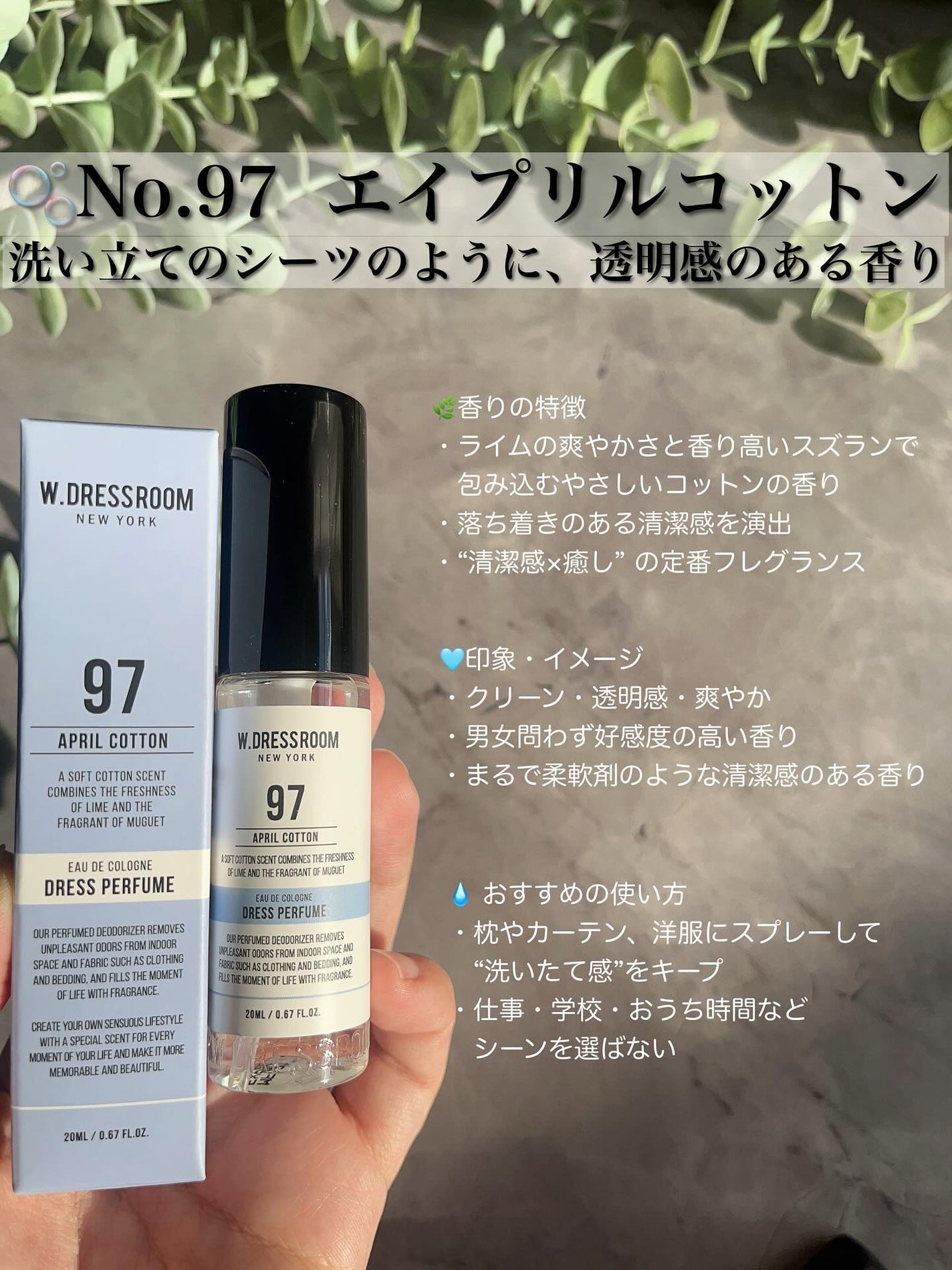 ドレス&リビング クリーン パフューム/ダブルドレスルーム/香水(レディース)を使ったクチコミ(3枚目)