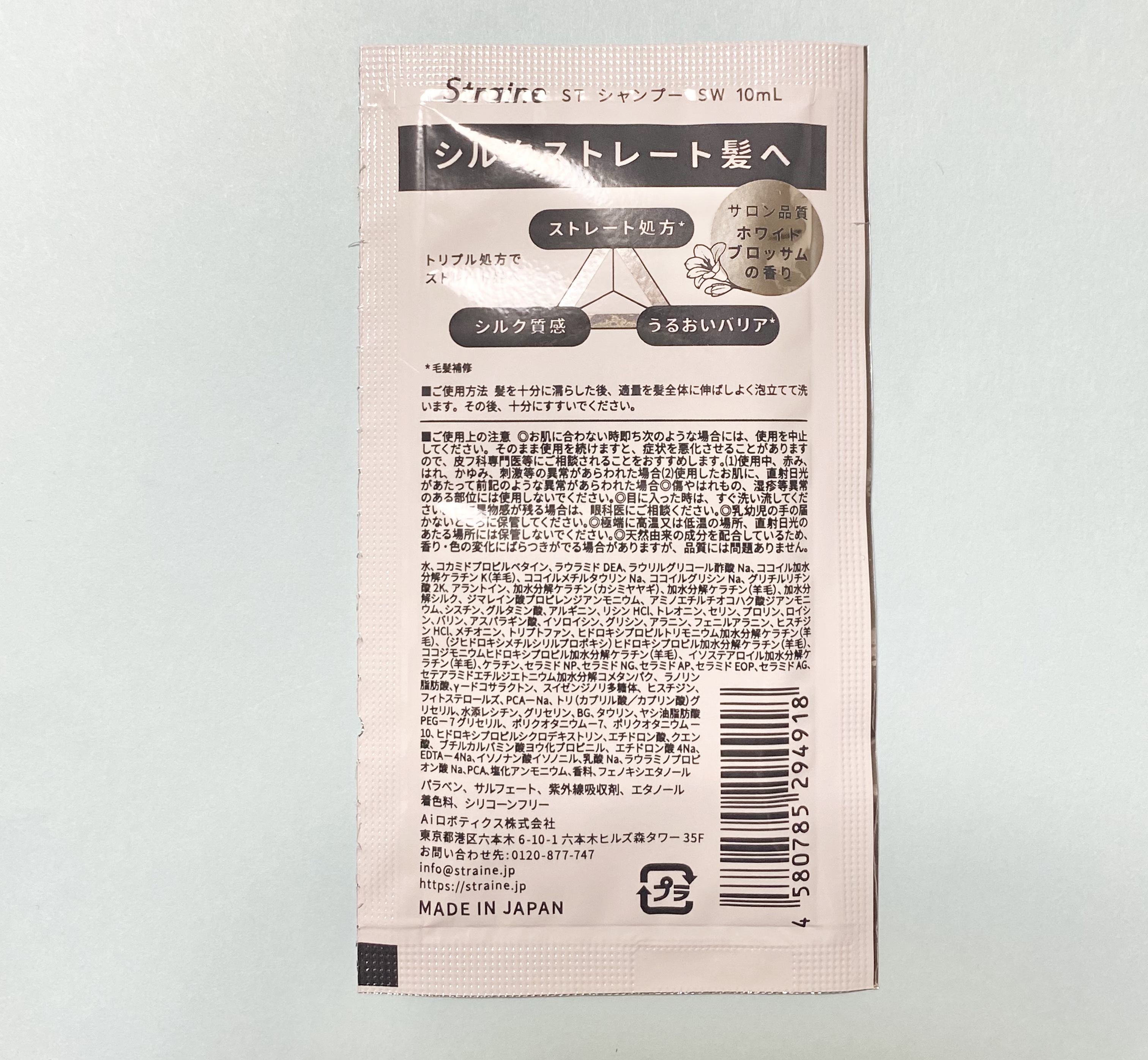 ストレートシャンプー/ストレートトリートメント ホワイトブロッサムの香り シャンプー/Straine/市販シャンプーを使ったクチコミ（2枚目）