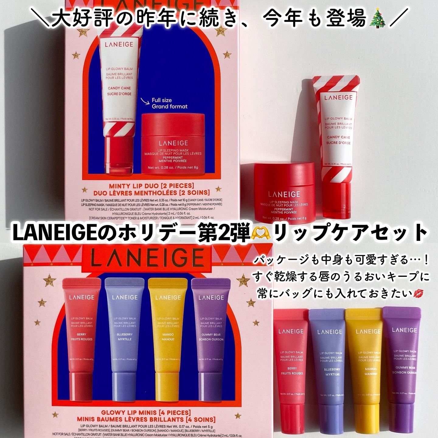 ワンダーリップデュオキット N/LANEIGE/その他キットセットを使ったクチコミ（2枚目）