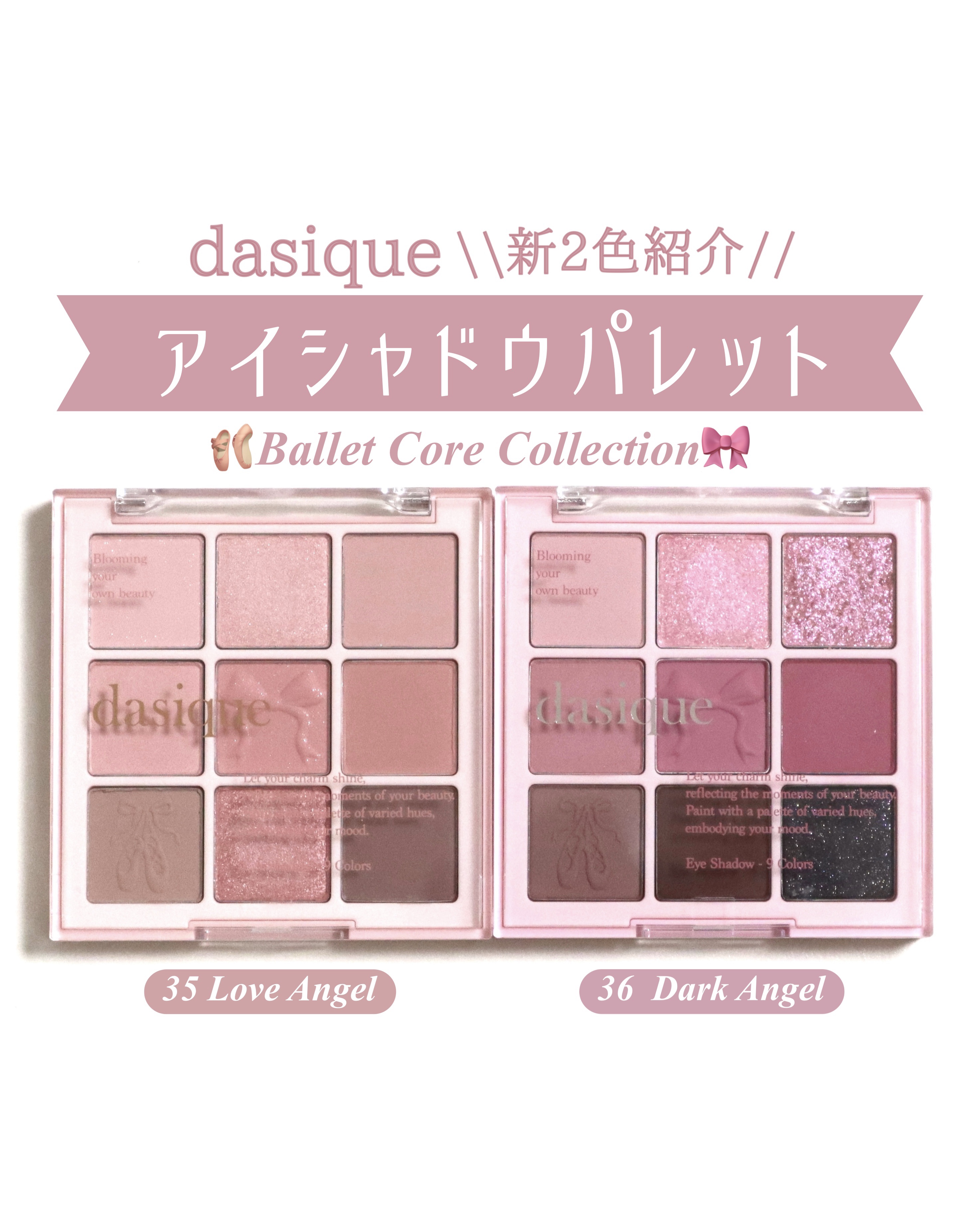 シャドウパレット/dasique/アイシャドウパレットを使ったクチコミ（1枚目）