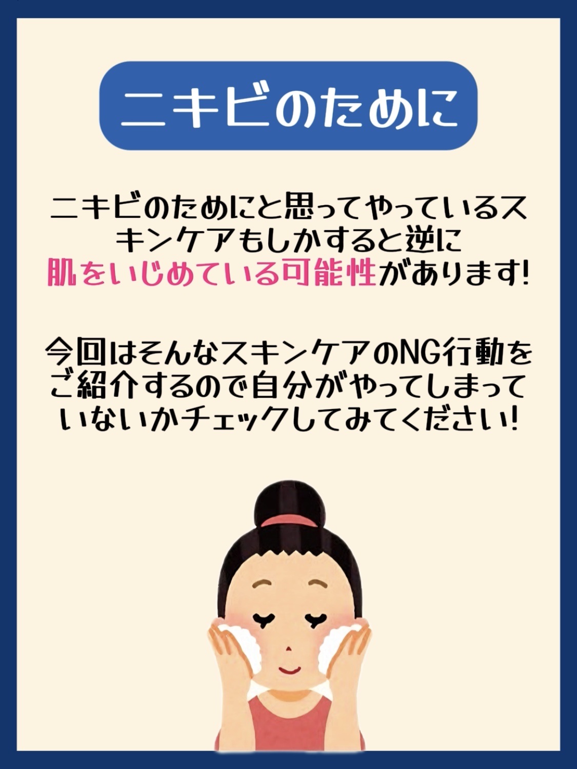 アネトス バランシング トリートメントクリーム/Anetos/フェイスクリームを使ったクチコミ（2枚目）