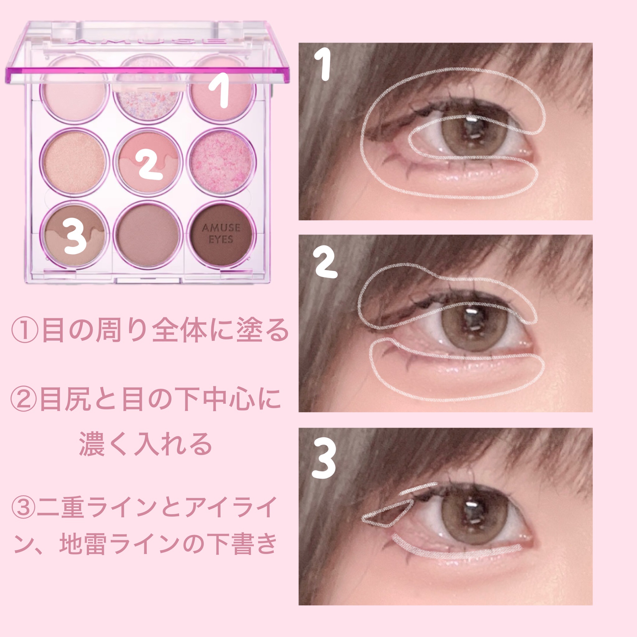 アイカラーパレット/AMUSE/アイシャドウパレットを使ったクチコミ（2枚目）