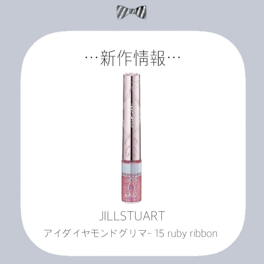 ジルスチュアート アイダイヤモンド グリマー/JILL STUART/グリッターを使ったクチコミ(1枚目)
