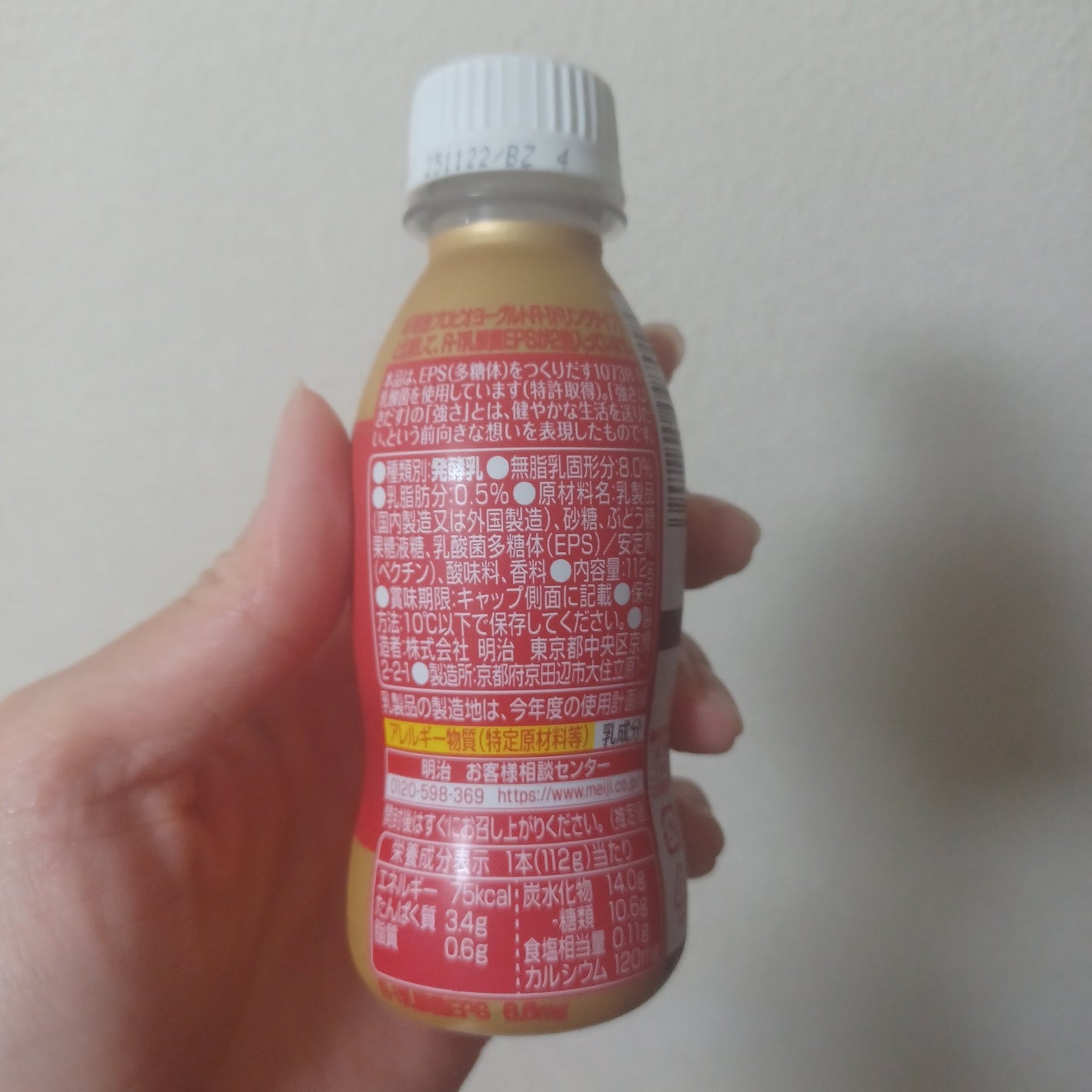 R-1 The GOLD/明治/飲むヨーグルトを使ったクチコミ(2枚目)